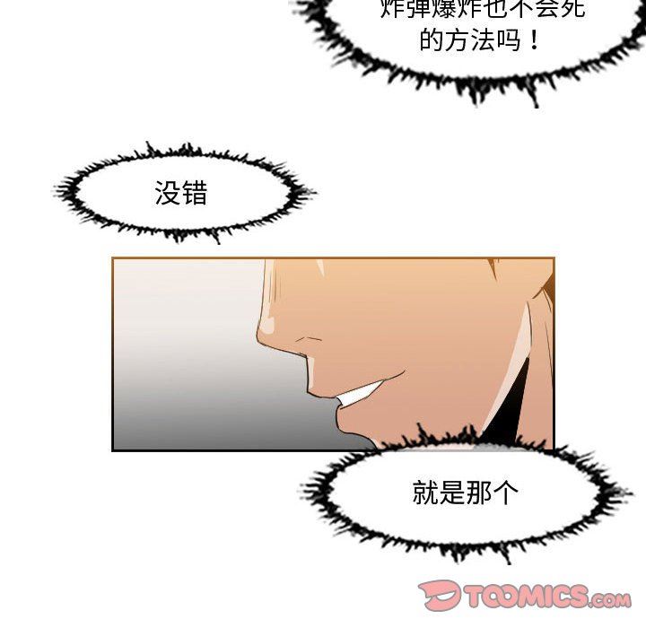 韩国污漫画 惡劣時代 第43话 30