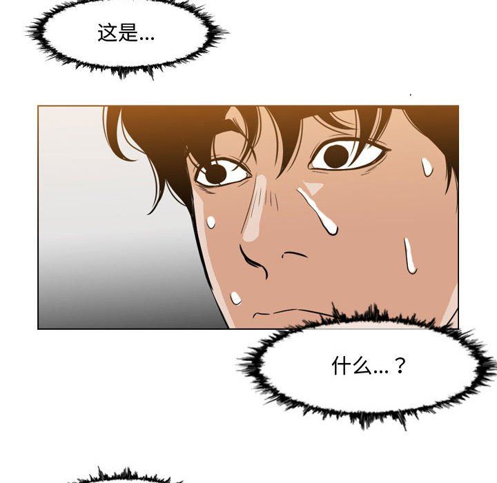 韩国污漫画 惡劣時代 第43话 44