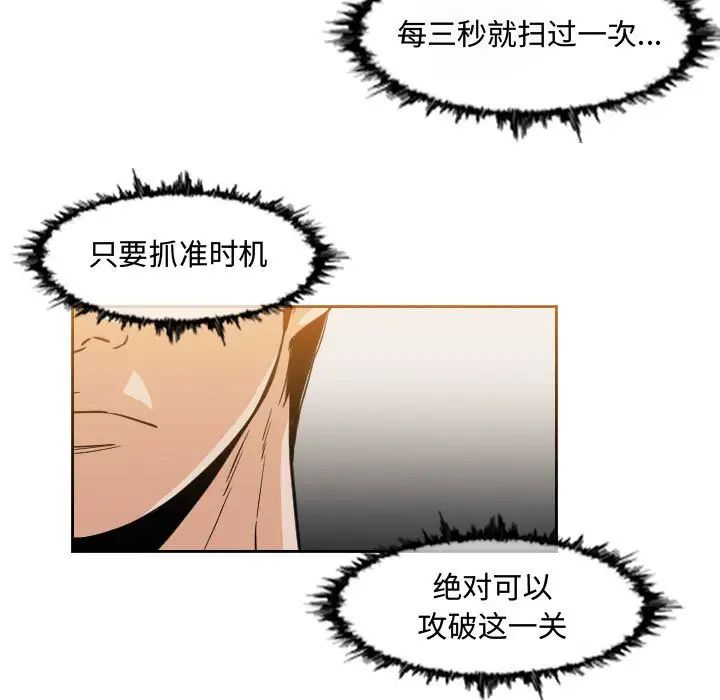 恶劣时代  第44话 漫画图片5.jpg