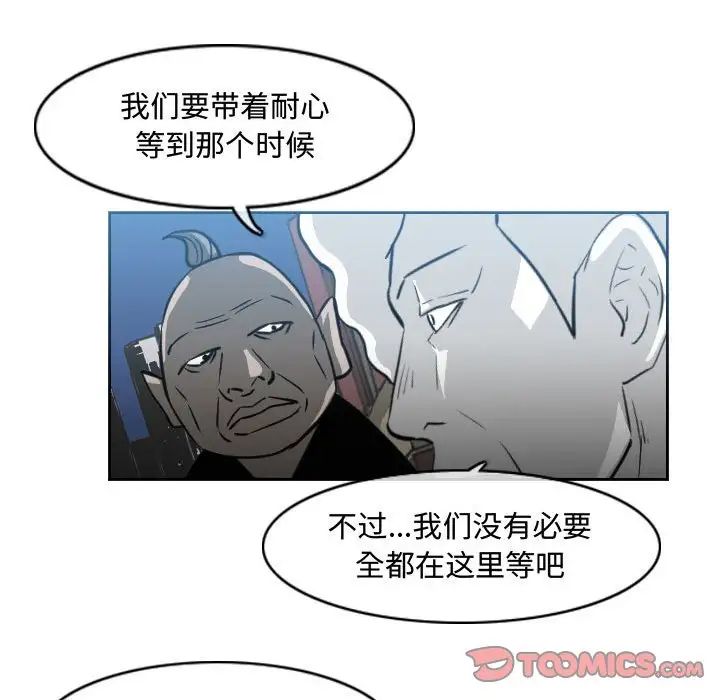 韩国污漫画 惡劣時代 第44话 34