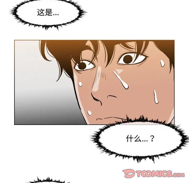 恶劣时代  第44话 漫画图片42.jpg