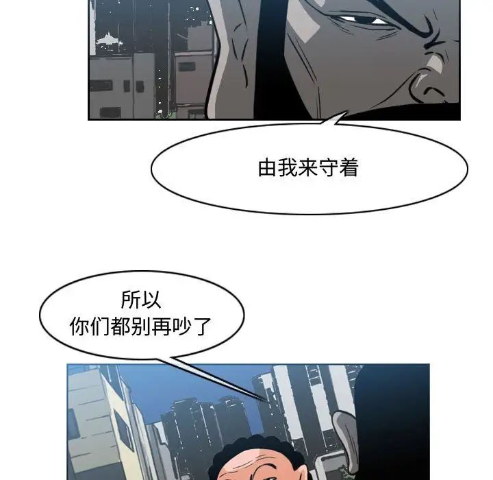 韩国污漫画 惡劣時代 第44话 67