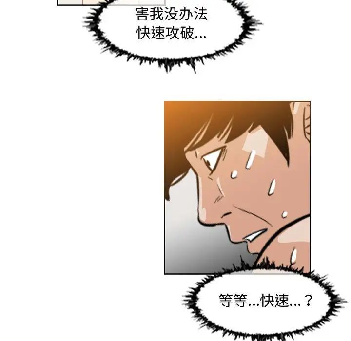 恶劣时代  第45话 漫画图片33.jpg