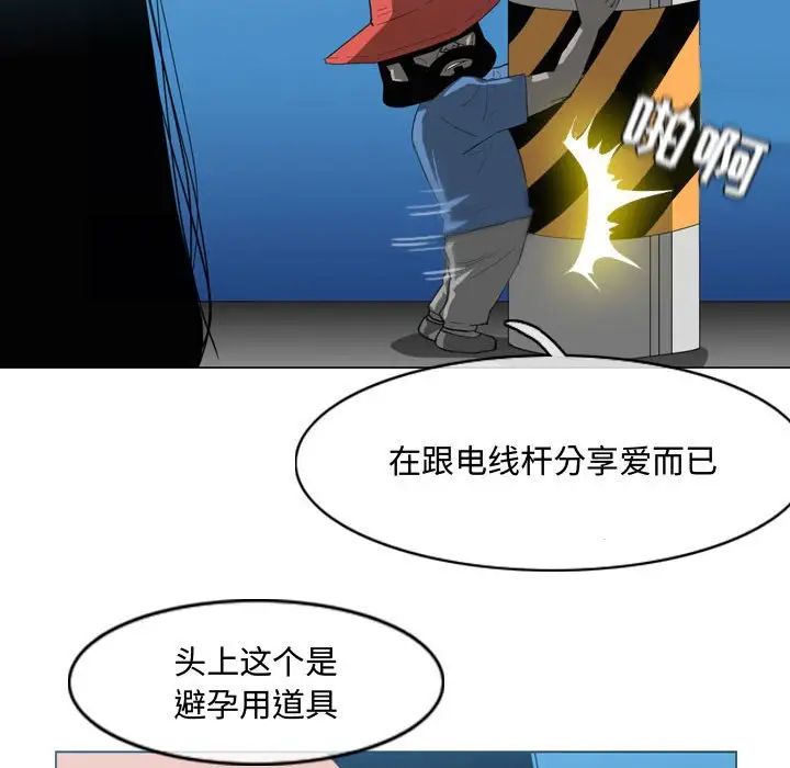 韩国污漫画 惡劣時代 第45话 51