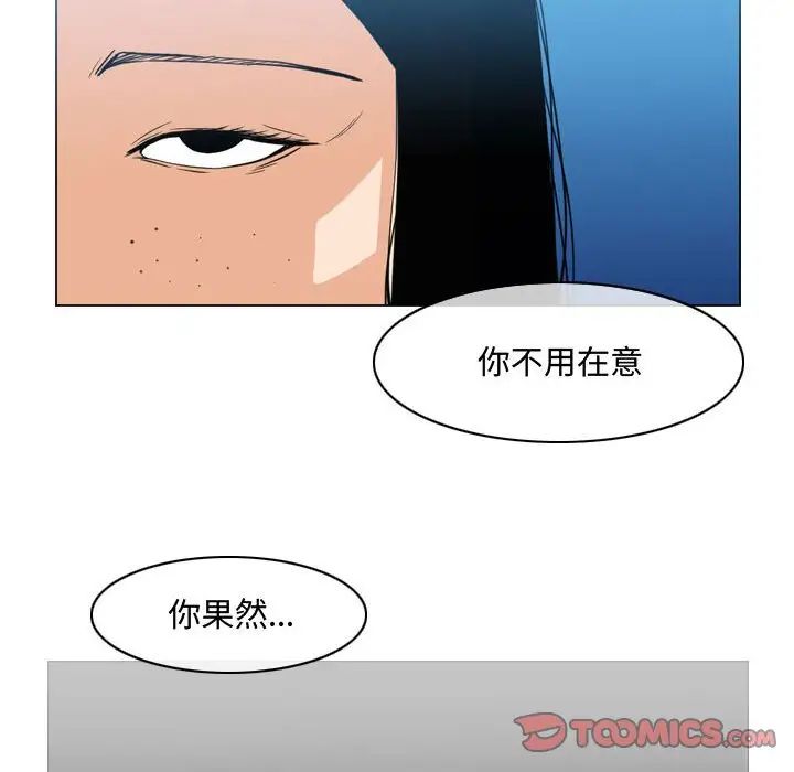 韩国污漫画 惡劣時代 第45话 52