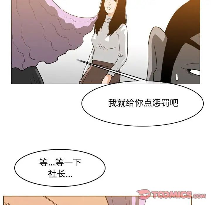 韩国污漫画 惡劣時代 第46话 30