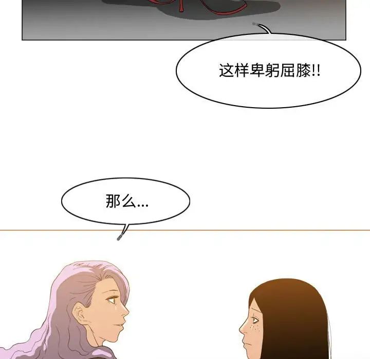 韩国污漫画 惡劣時代 第46话 49