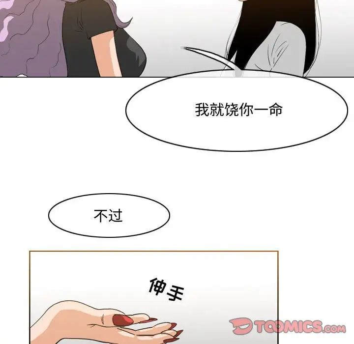 韩国污漫画 惡劣時代 第46话 50