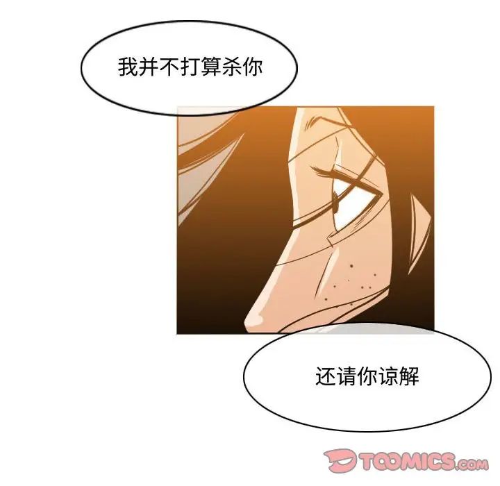 韩国污漫画 惡劣時代 第46话 56