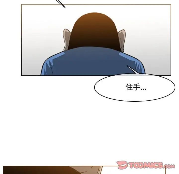 恶劣时代  第46话 漫画图片60.jpg