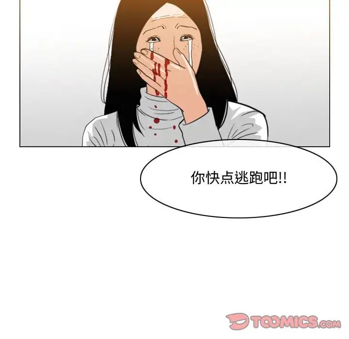 韩国污漫画 惡劣時代 第46话 78