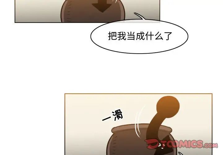 恶劣时代  第48话 漫画图片4.jpg