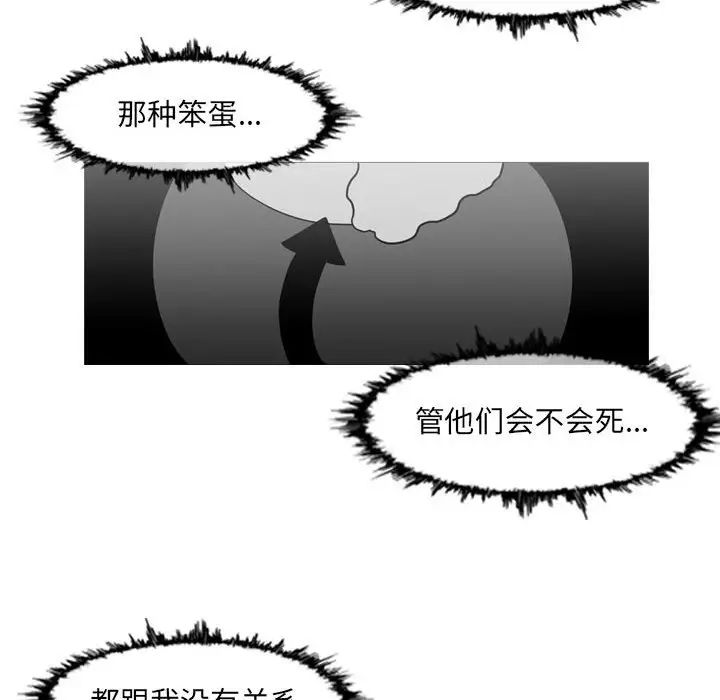 恶劣时代  第48话 漫画图片15.jpg