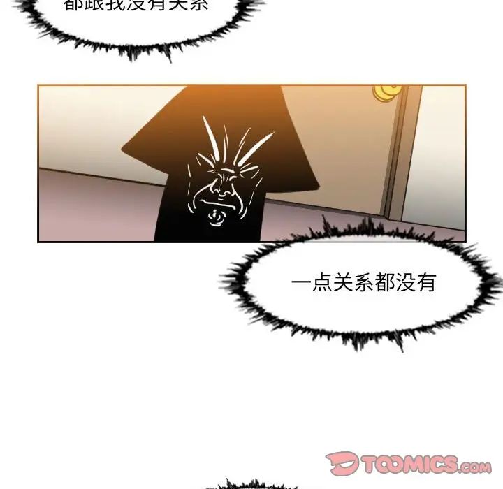 韩国污漫画 惡劣時代 第48话 16