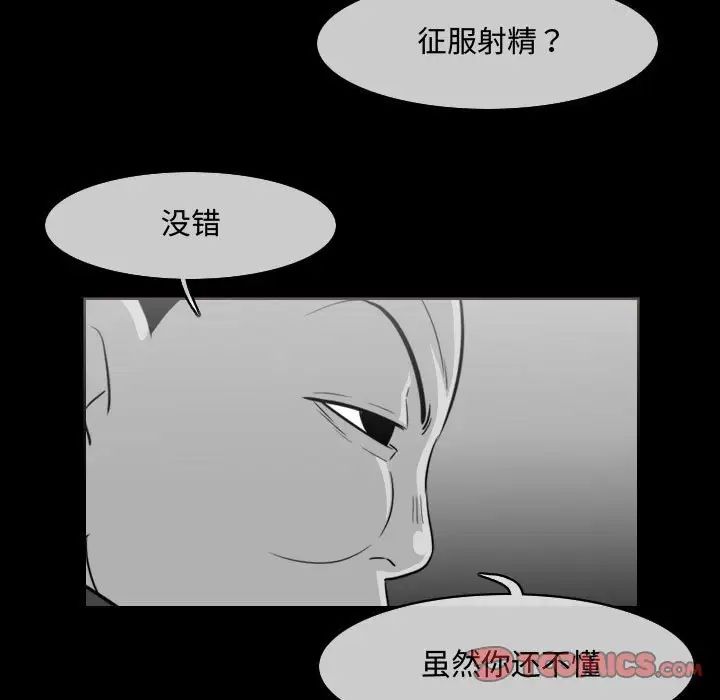 韩国污漫画 惡劣時代 第48话 28