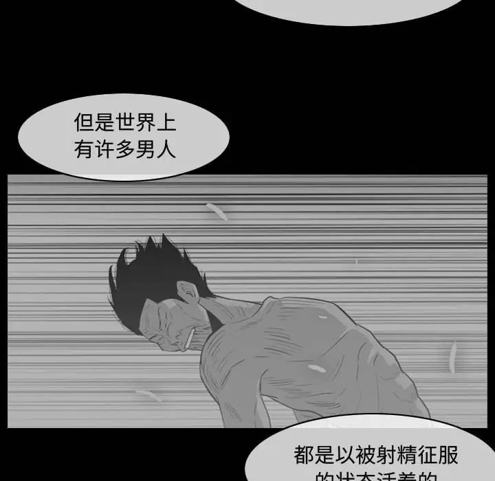 恶劣时代  第48话 漫画图片29.jpg