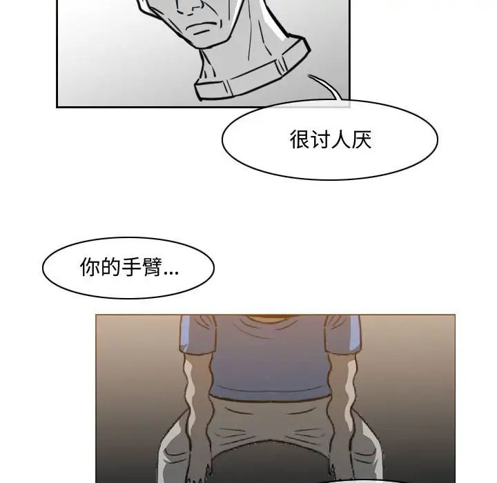 恶劣时代  第48话 漫画图片65.jpg