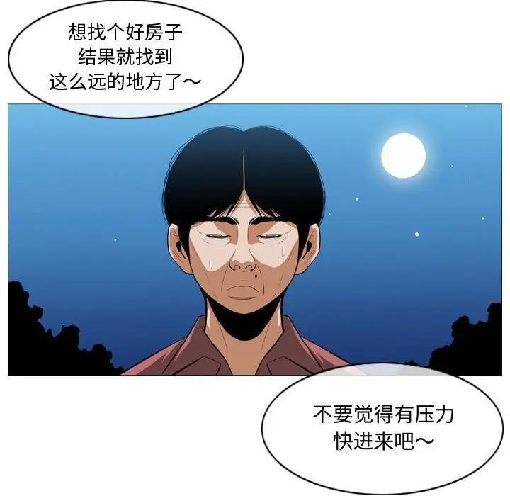 韩国污漫画 惡劣時代 第5话 8