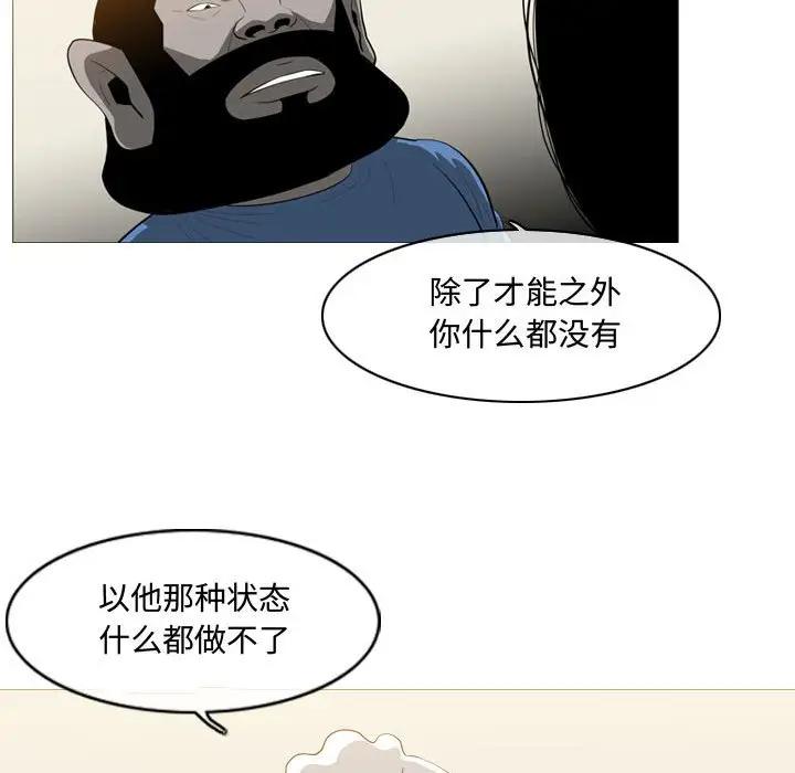 韩国污漫画 惡劣時代 第5话 52