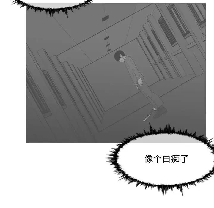 韩国污漫画 惡劣時代 第5话 105