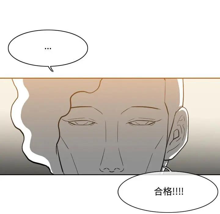 恶劣时代  第5话 漫画图片108.jpg