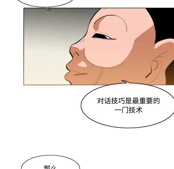 韩国污漫画 惡劣時代 第6话 8