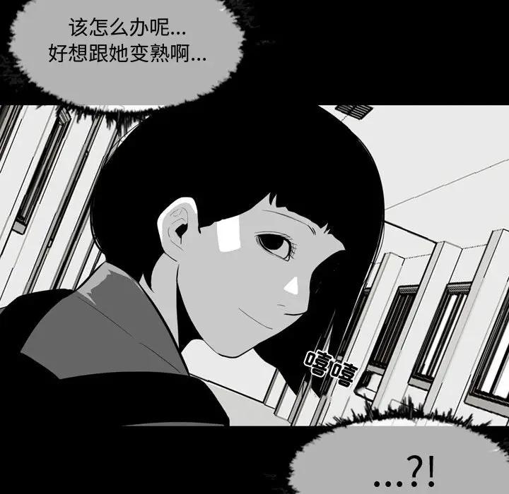 恶劣时代  第6话 漫画图片17.jpg