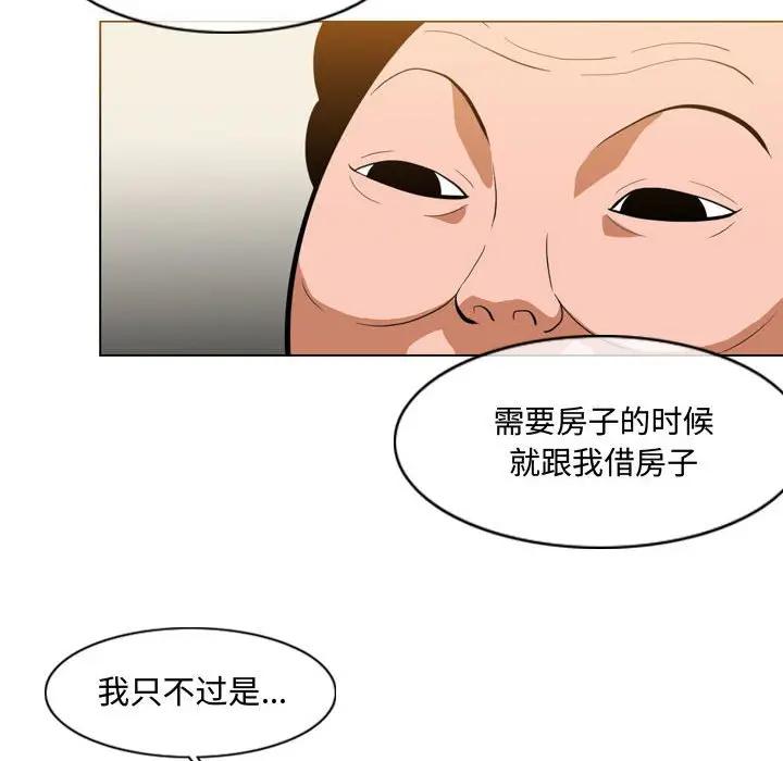 韩国污漫画 惡劣時代 第6话 34