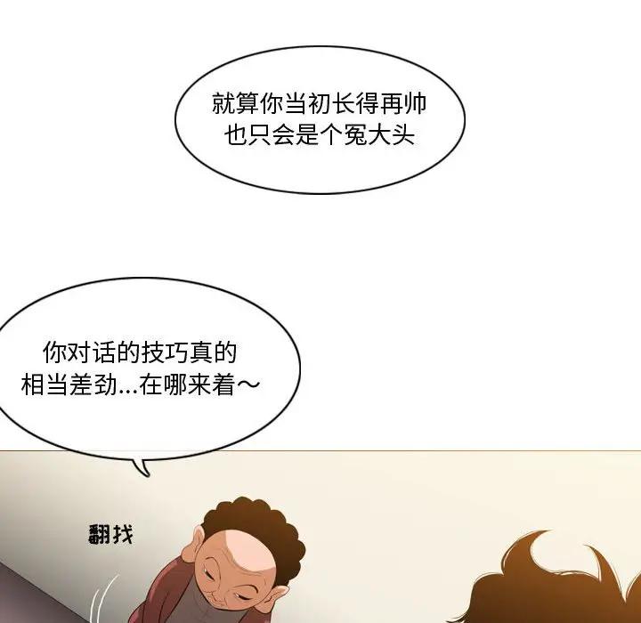 恶劣时代  第6话 漫画图片42.jpg