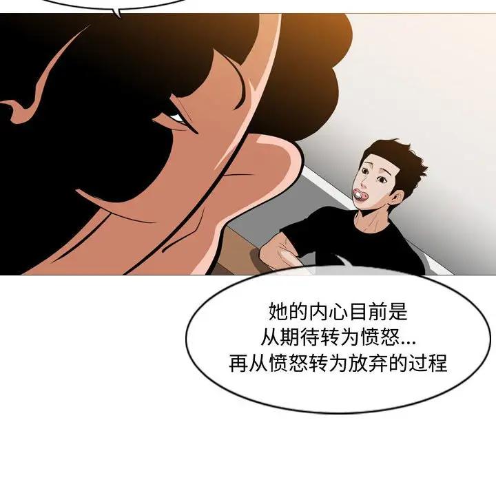 恶劣时代  第6话 漫画图片62.jpg