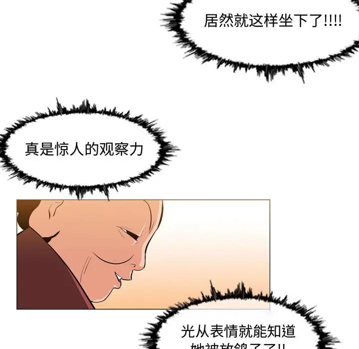 恶劣时代  第6话 漫画图片71.jpg