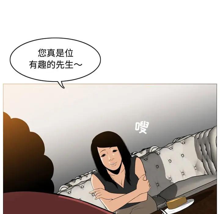 恶劣时代  第6话 漫画图片76.jpg