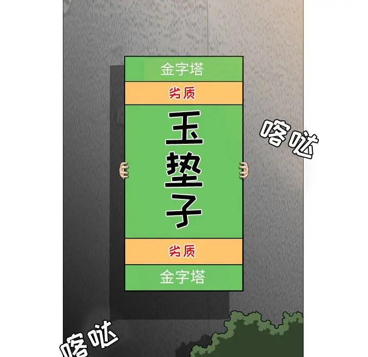 韩国污漫画 惡劣時代 第6话 82