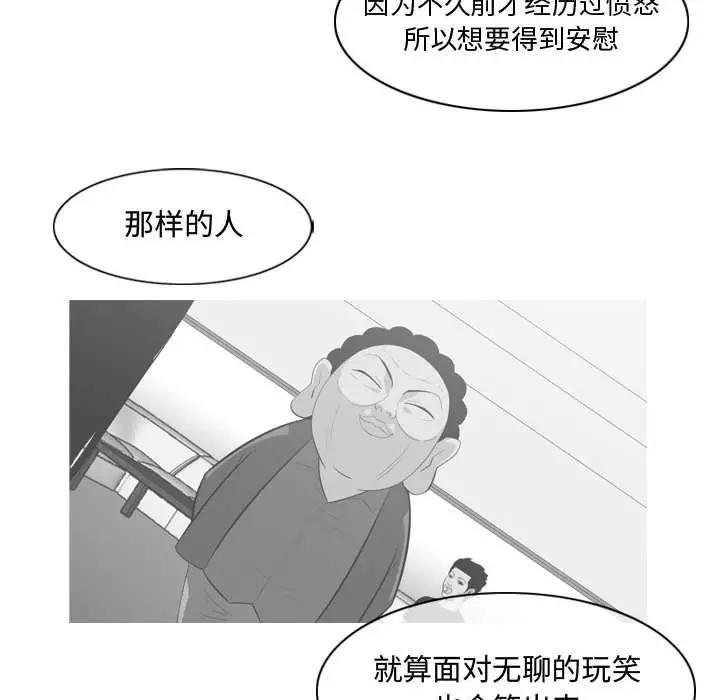 韩国污漫画 惡劣時代 第6话 88