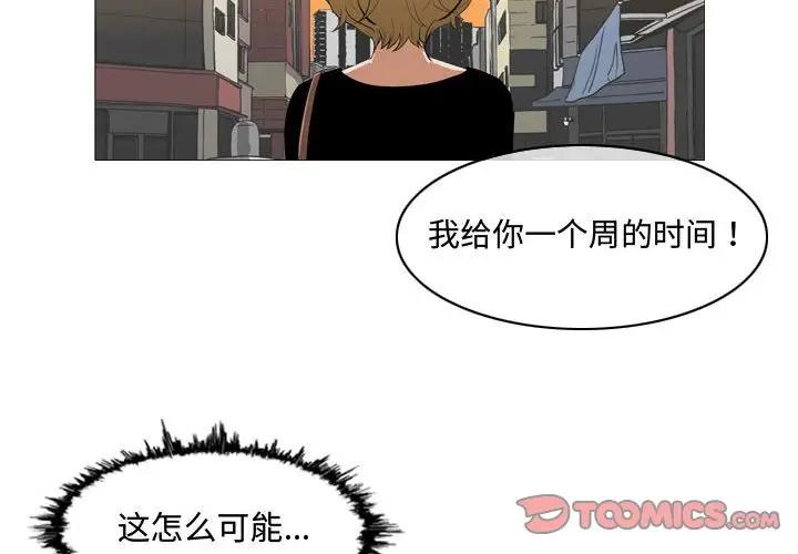 恶劣时代  第7话 漫画图片2.jpg