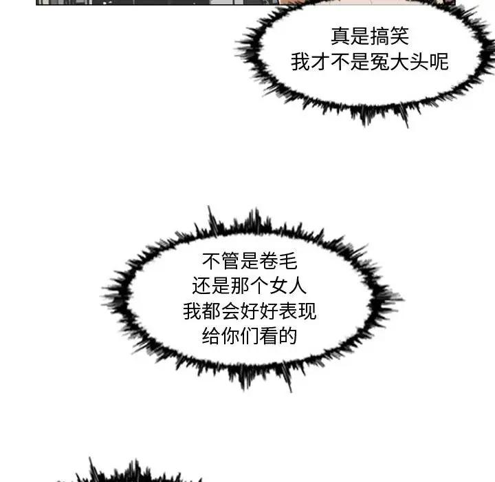 恶劣时代  第7话 漫画图片30.jpg