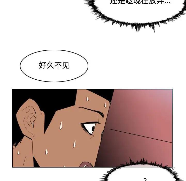 韩国污漫画 惡劣時代 第7话 48