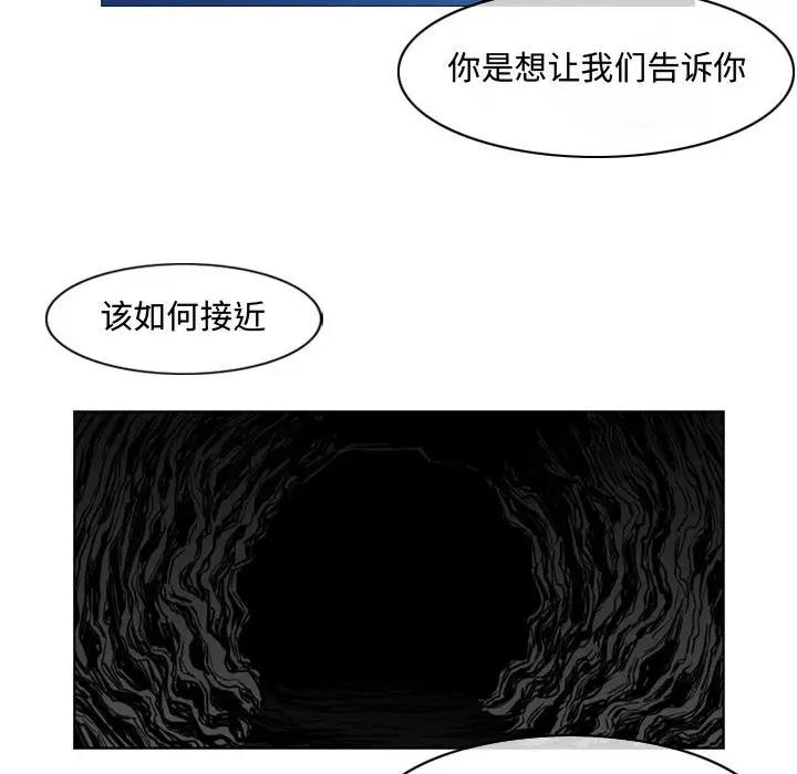 恶劣时代  第7话 漫画图片61.jpg