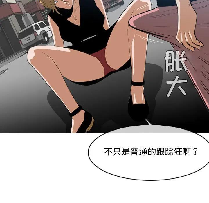 恶劣时代  第7话 漫画图片98.jpg