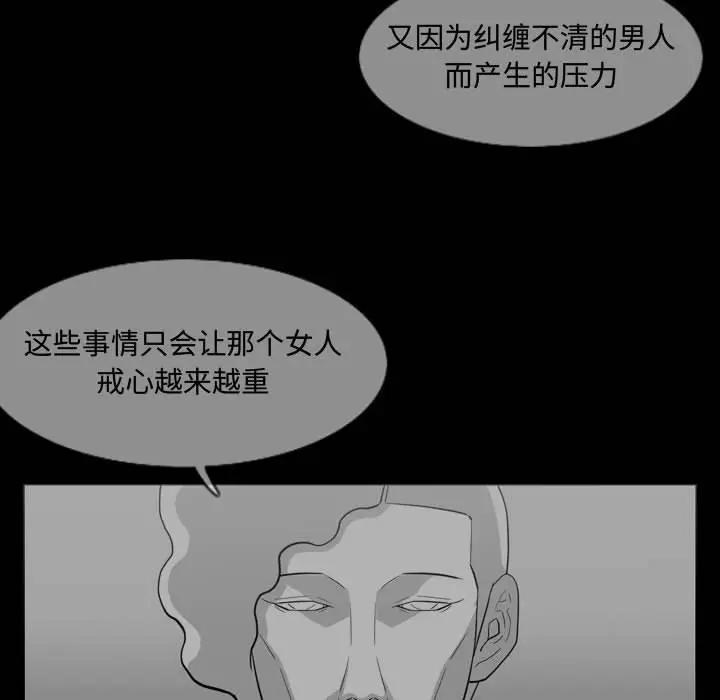 恶劣时代  第7话 漫画图片102.jpg