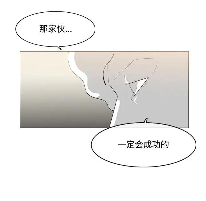 韩国污漫画 惡劣時代 第8话 51