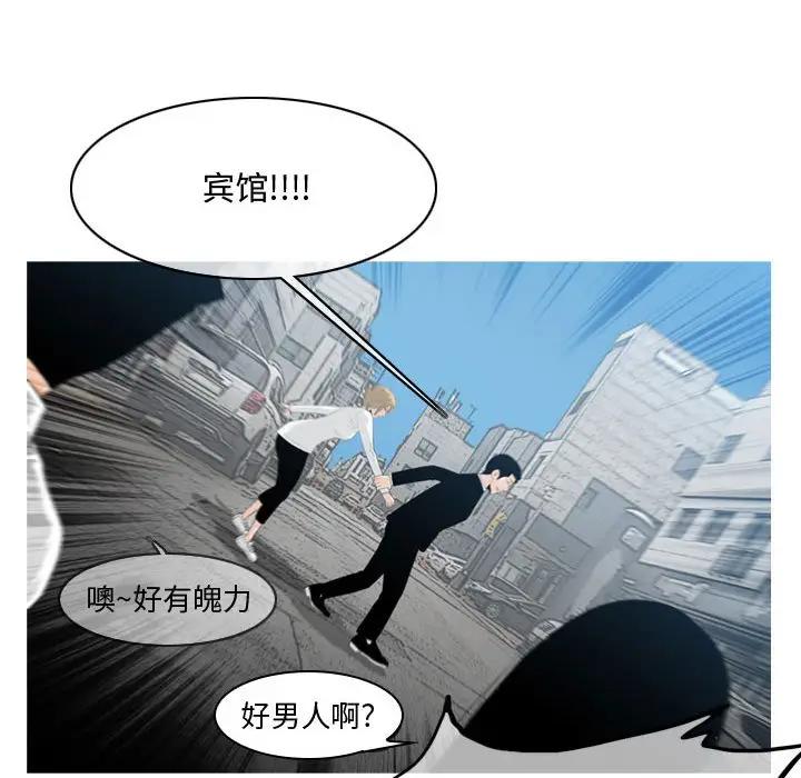 韩国污漫画 惡劣時代 第8话 62