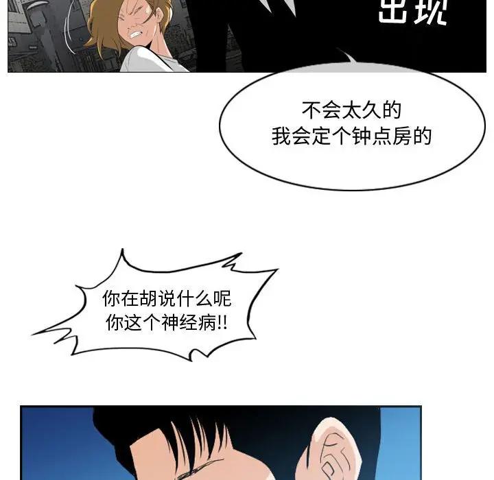 韩国污漫画 惡劣時代 第8话 64