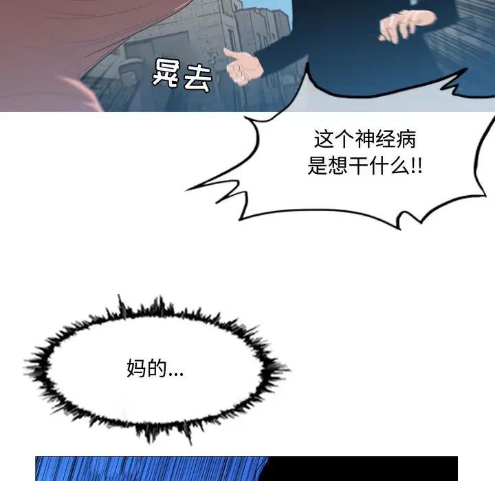 恶劣时代  第8话 漫画图片87.jpg