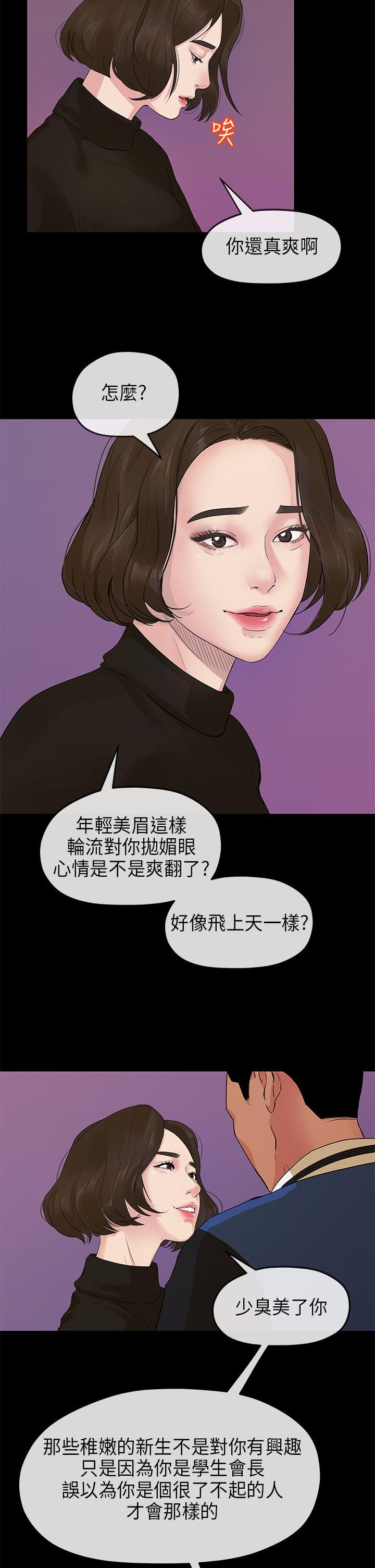 初恋情结  第14话 漫画图片9.jpg