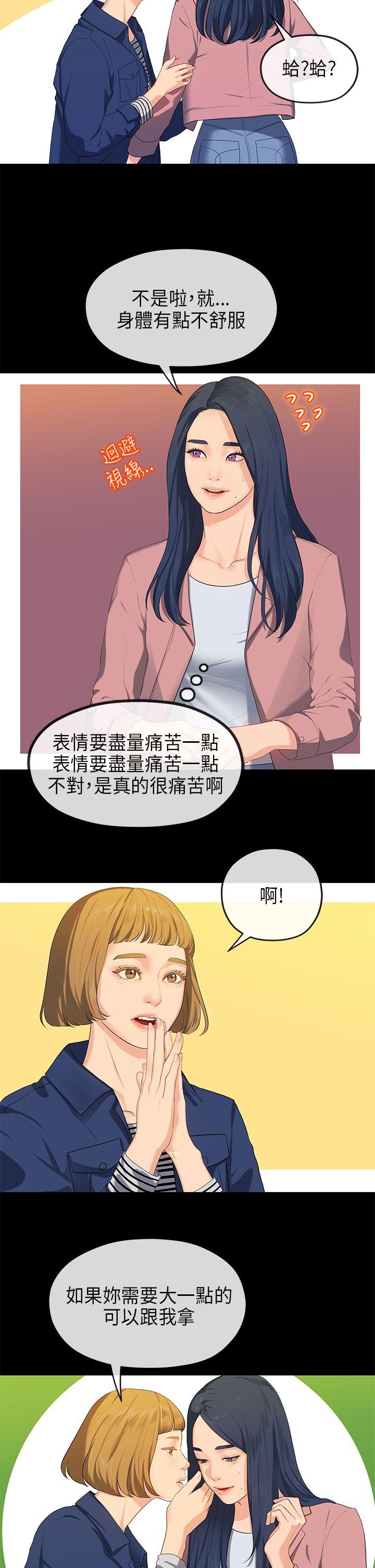 初恋情结  第16话 漫画图片2.jpg