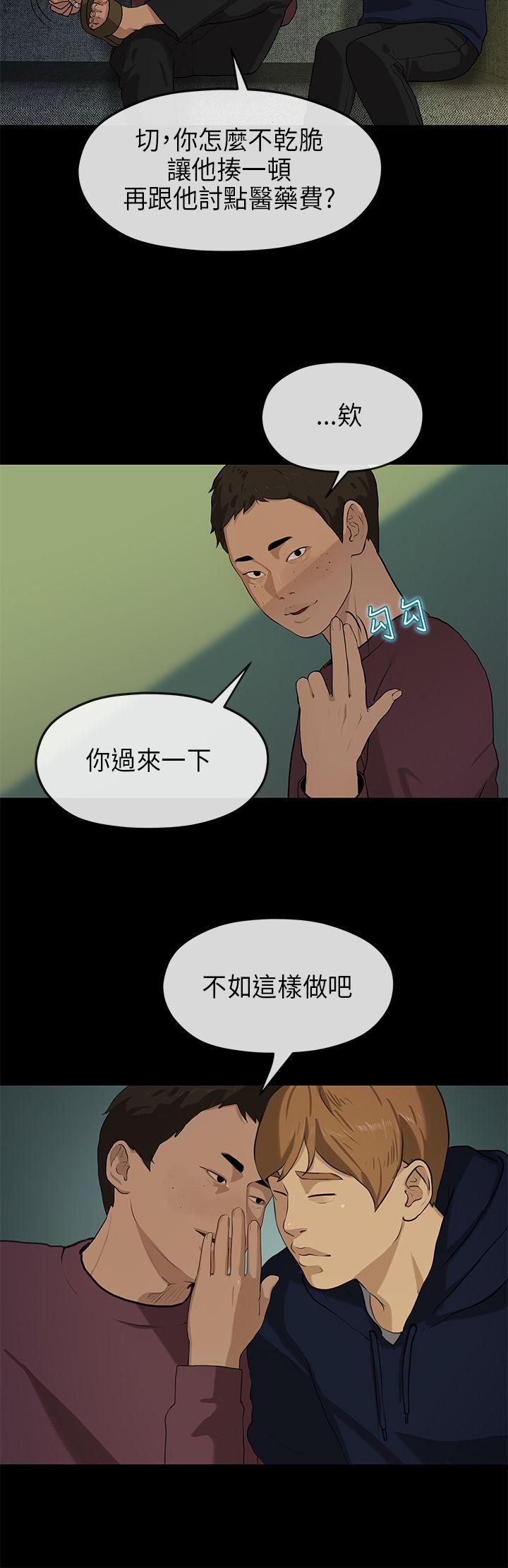 初恋情结  第18话 漫画图片13.jpg