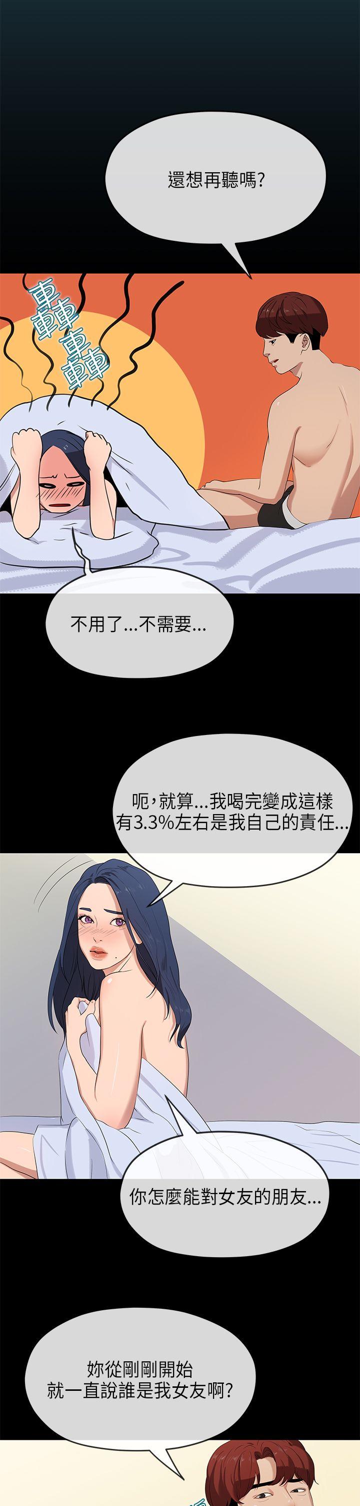 初恋情结  第23话 漫画图片11.jpg