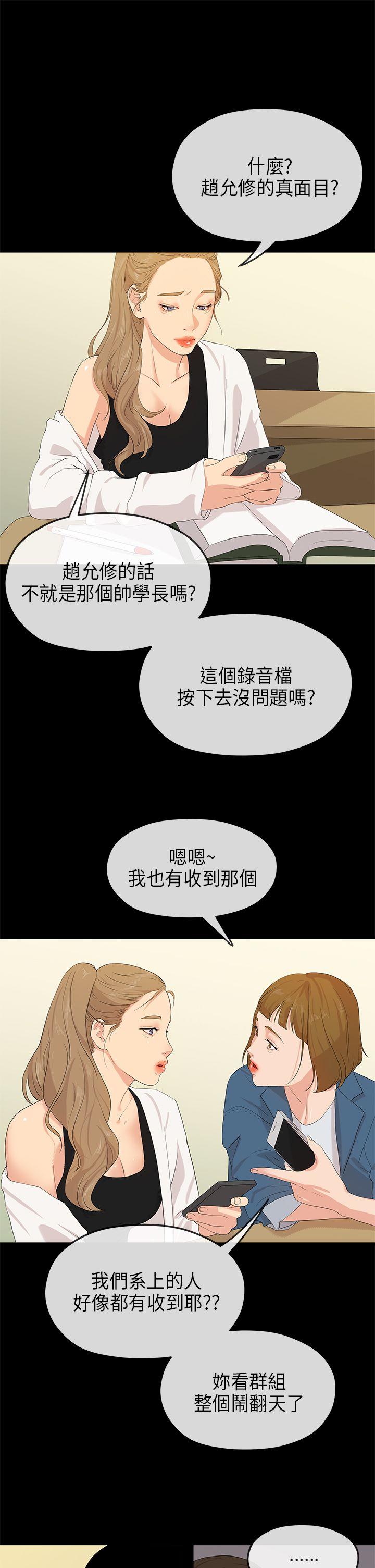 初恋情结  最终话 漫画图片4.jpg