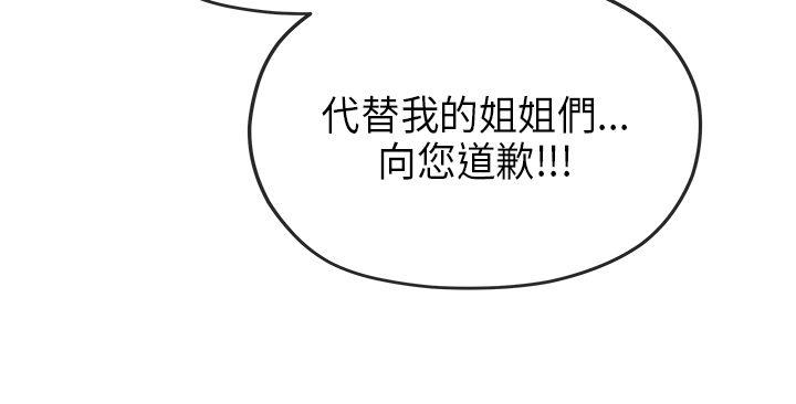 初恋情结  最终话 漫画图片21.jpg